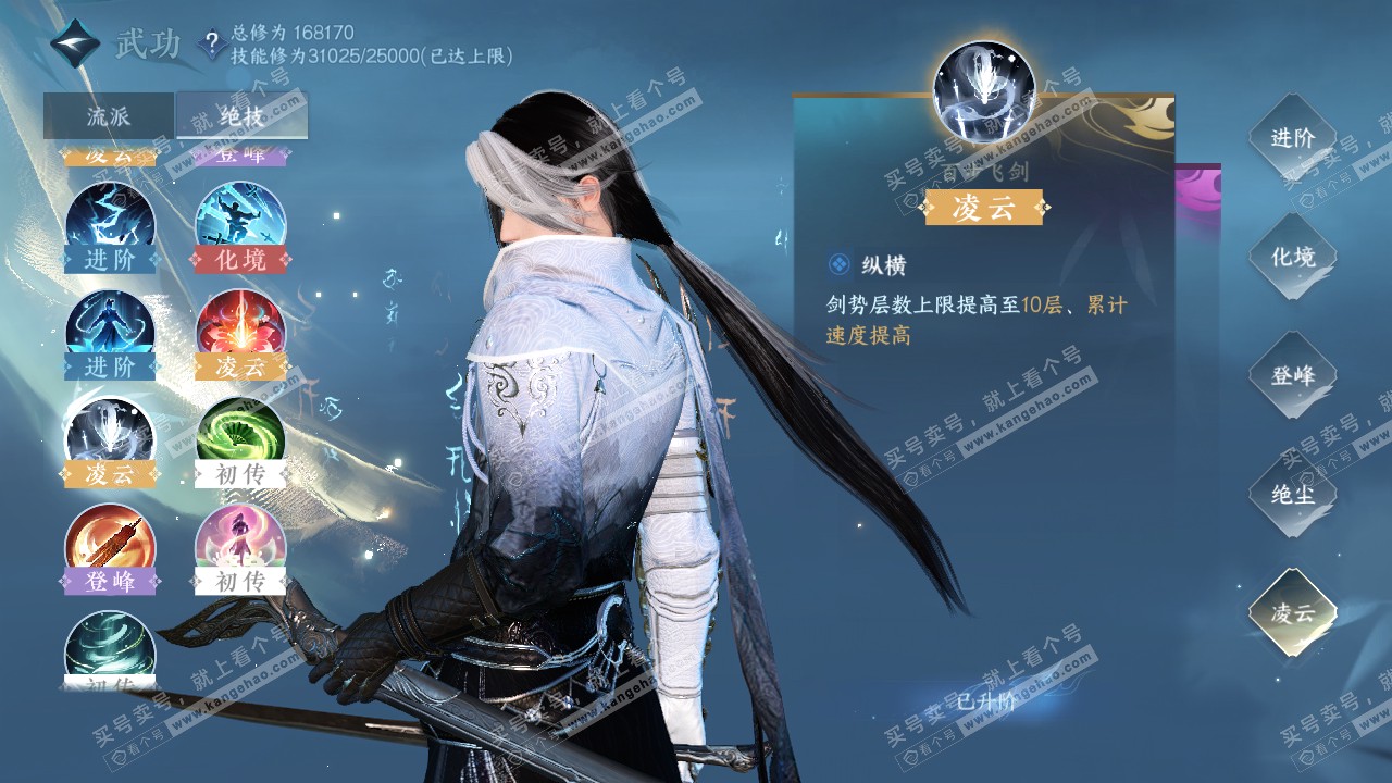 NSH321810逆水寒手游账号详情图21 NSH321810逆水寒手游账号详情图21