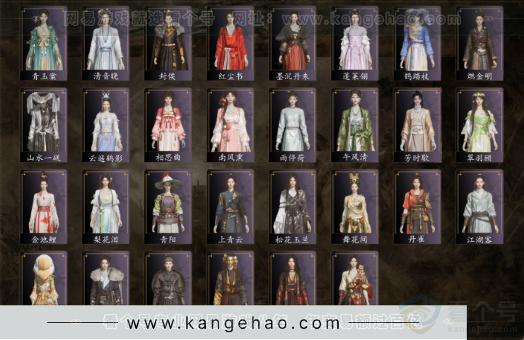 YYS31917燕云十六声账号详情图4