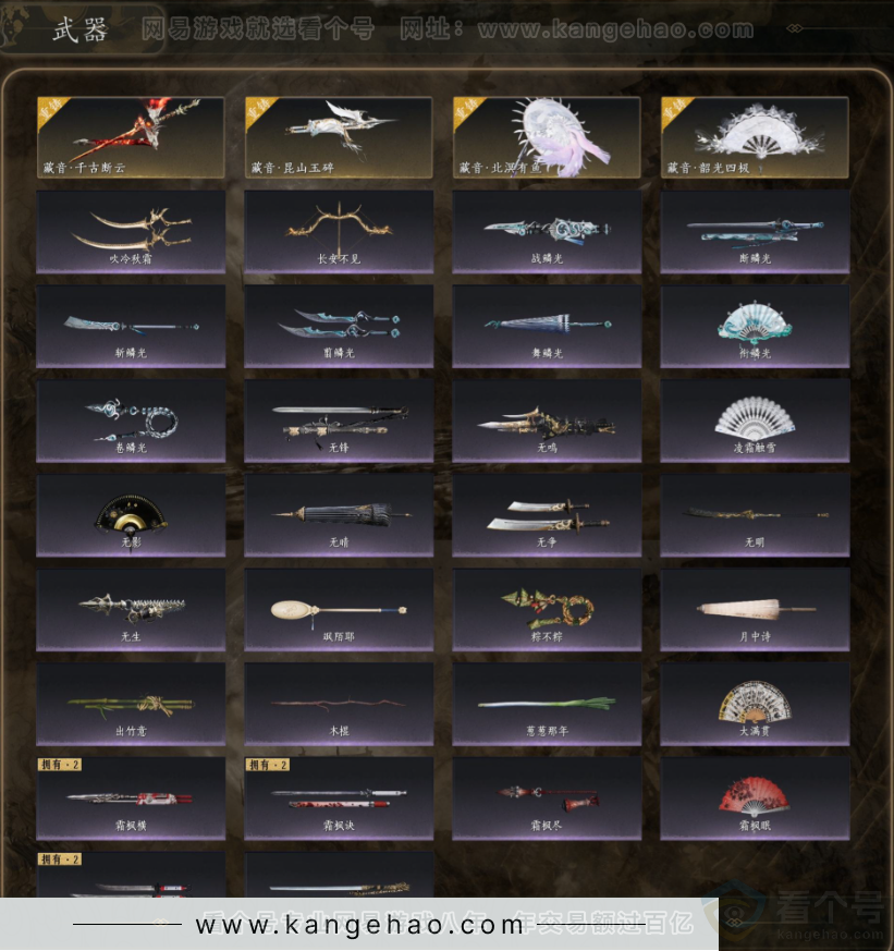 YYS31917燕云十六声账号详情图5