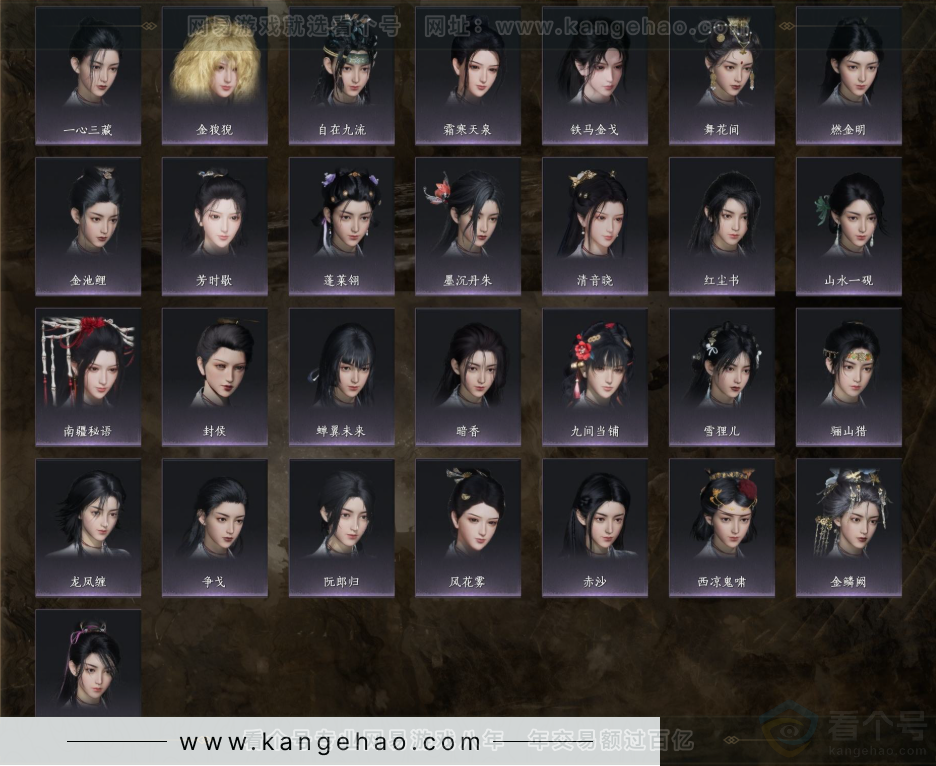 YYS31917燕云十六声账号详情图10