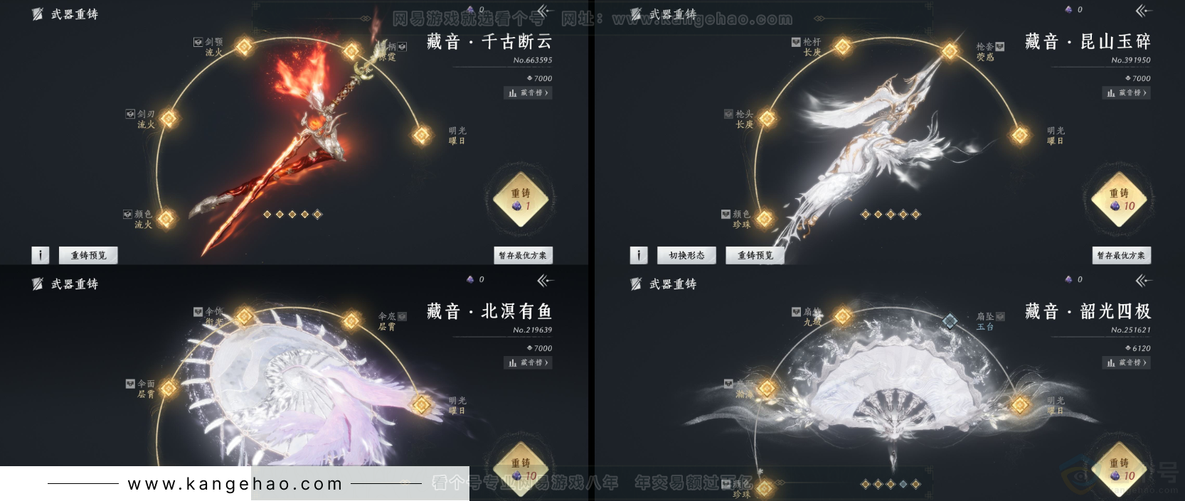 YYS31917燕云十六声账号详情图15