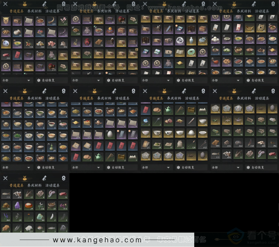 YYS31917燕云十六声账号详情图20