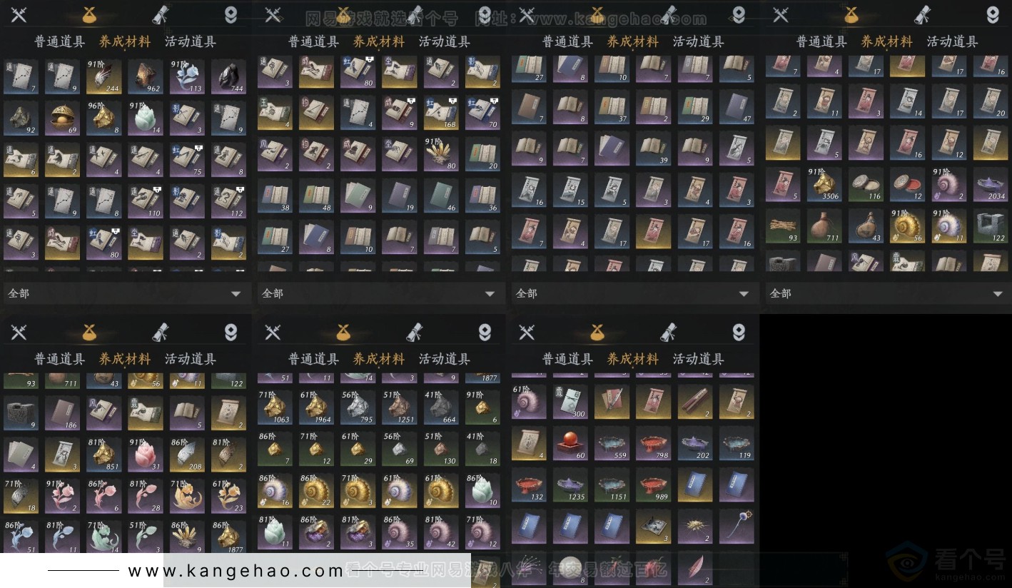 YYS31917燕云十六声账号详情图19