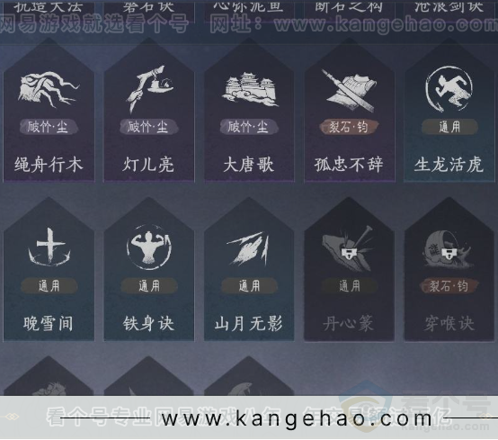 YYS31917燕云十六声账号详情图24