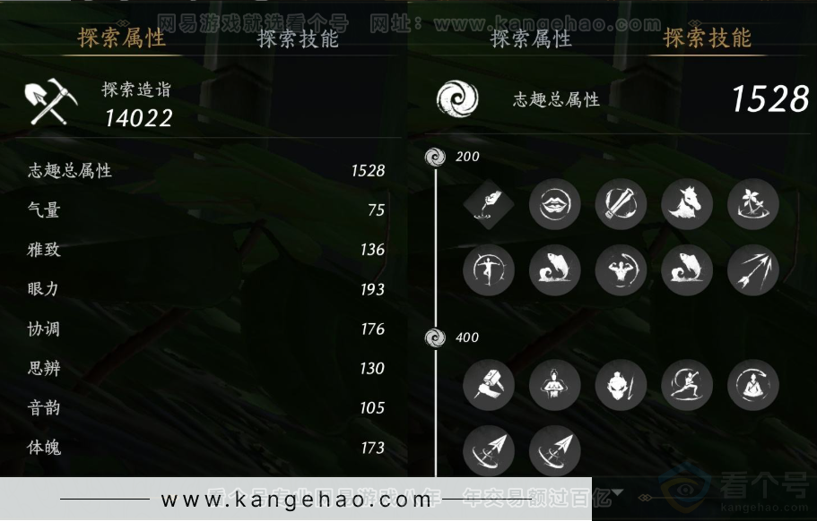 YYS31917燕云十六声账号详情图27