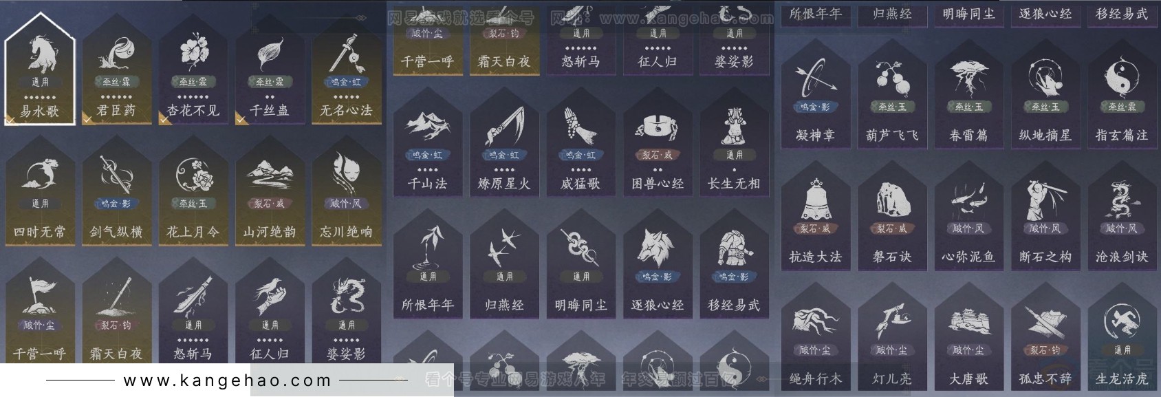 YYS31917燕云十六声账号详情图23