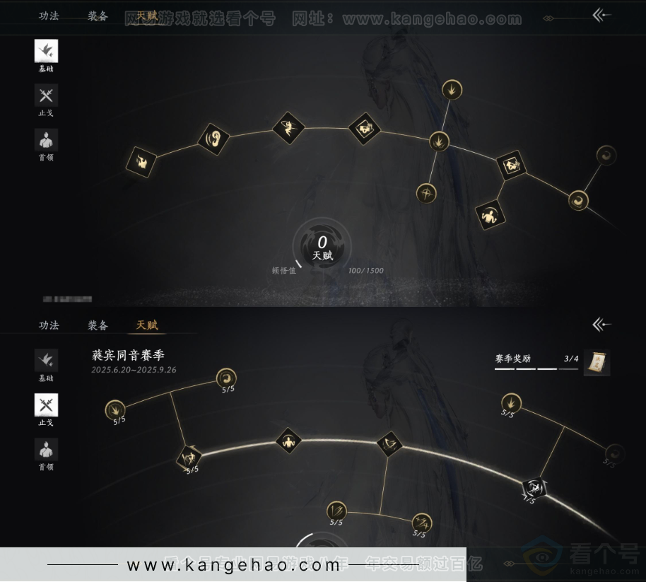 YYS31917燕云十六声账号详情图30