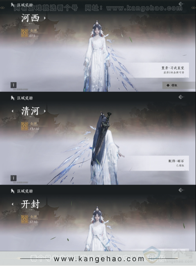 YYS31917燕云十六声账号详情图31