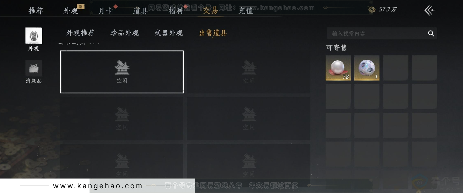 YYS31917燕云十六声账号详情图33