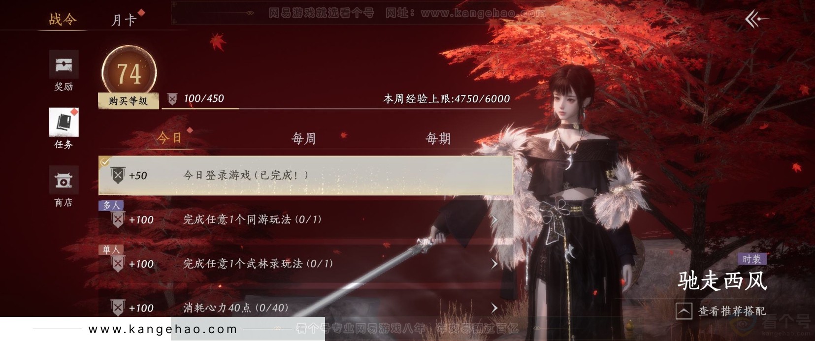 YYS31917燕云十六声账号详情图34