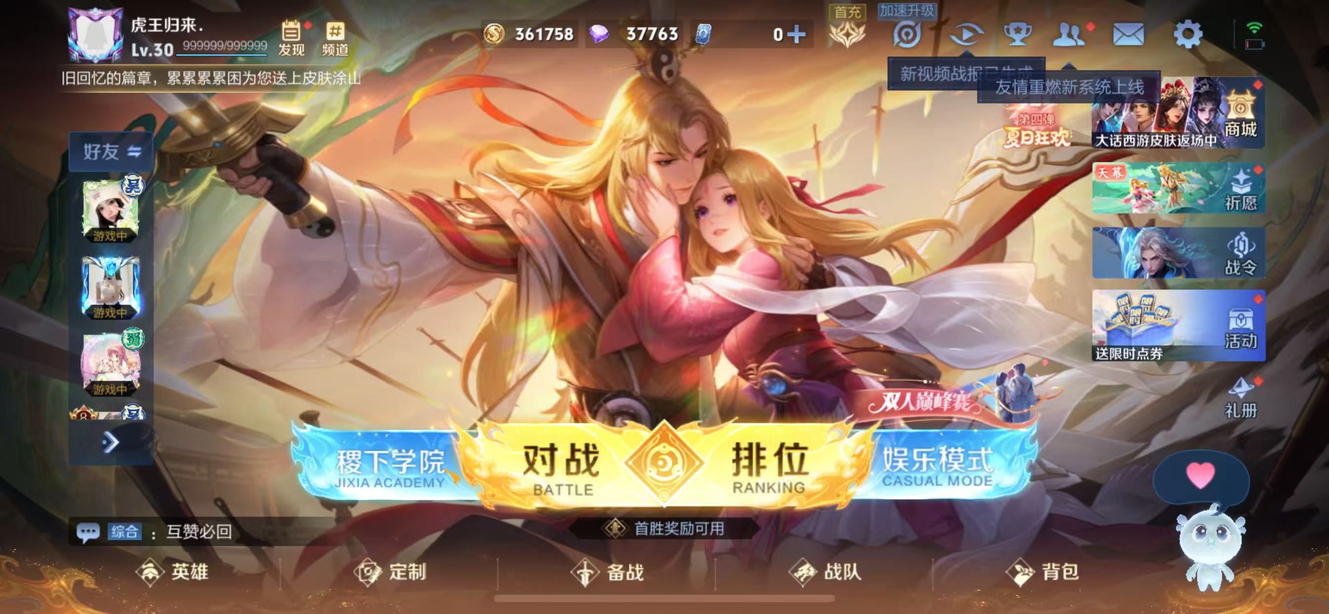 WZ3260101王者荣耀账号详情图8
