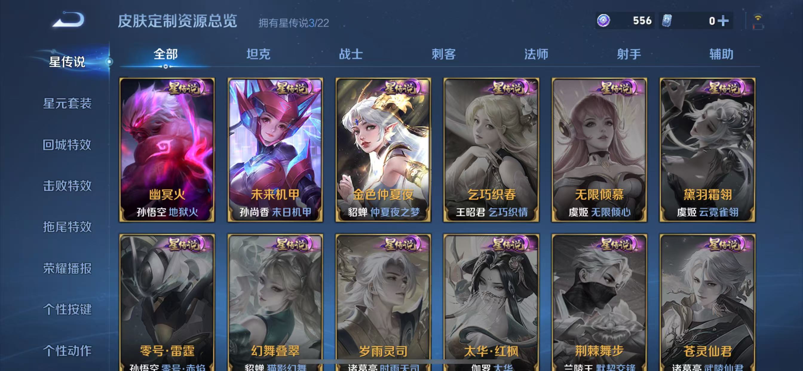 WZ3260101王者荣耀账号详情图14