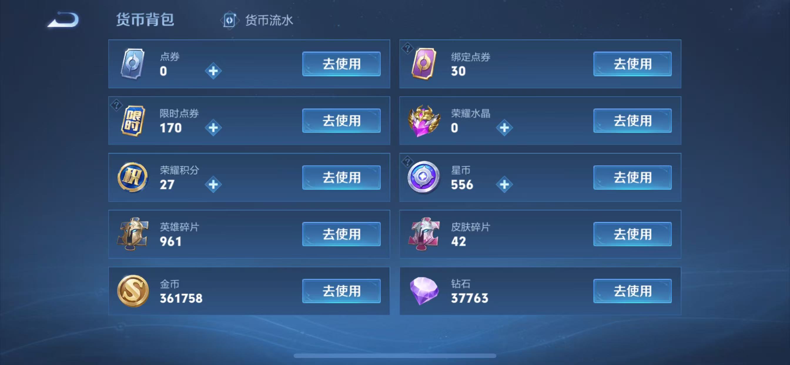 WZ3260101王者荣耀账号详情图17