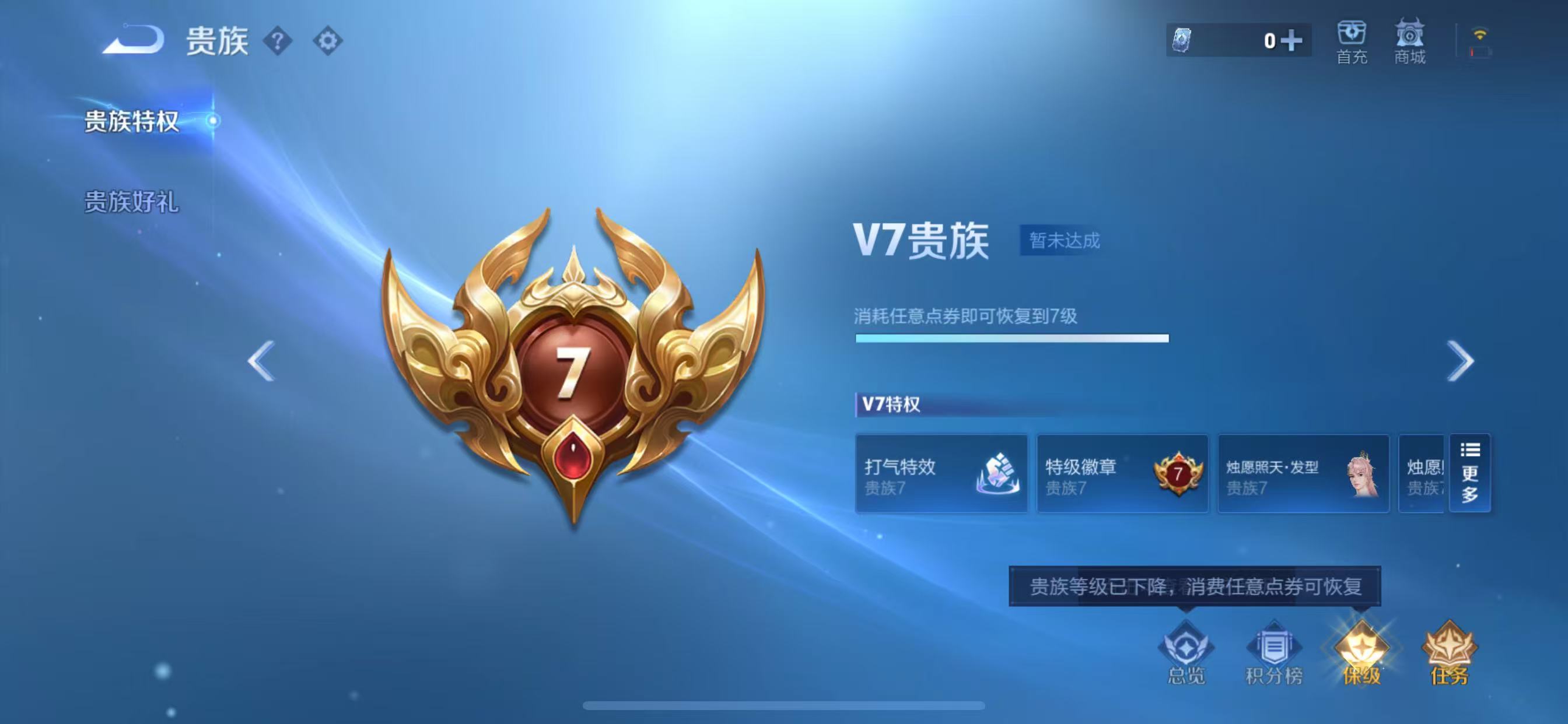 WZ3260101王者荣耀账号详情图16