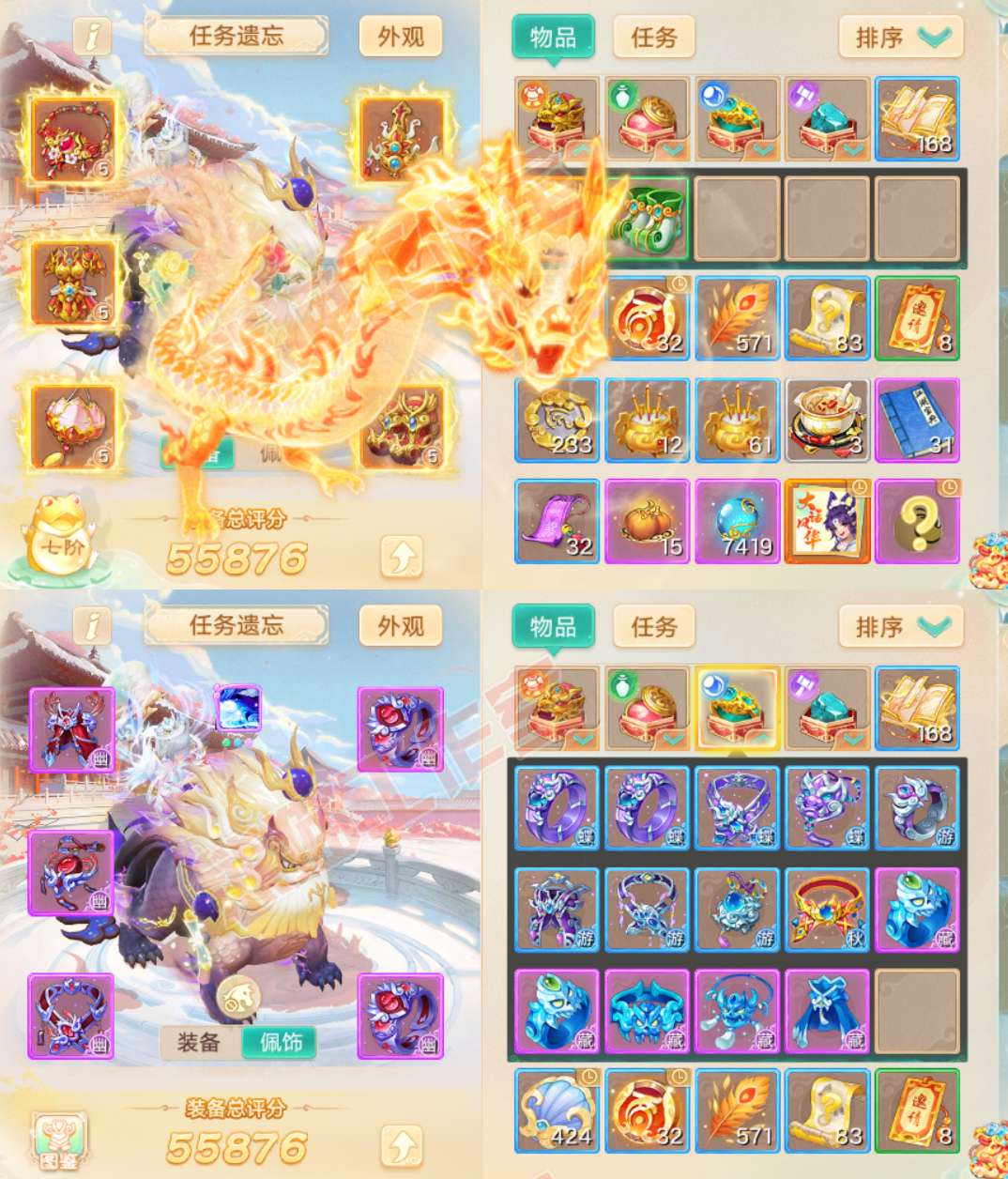 34989大话西游账号详情图1 34989大话西游账号详情图1