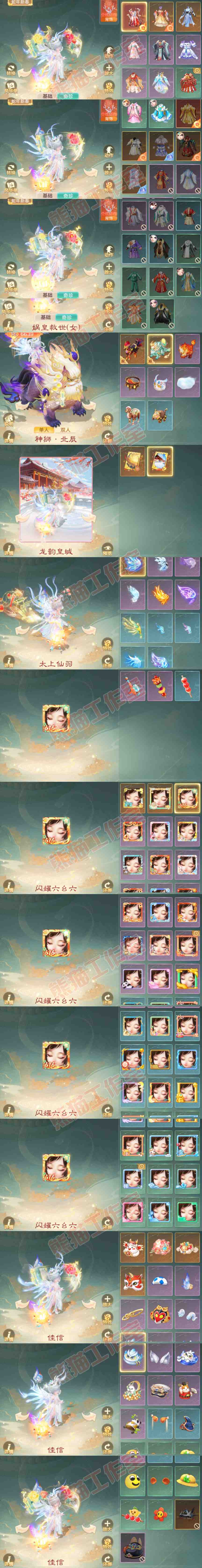 34989大话西游账号详情图8 34989大话西游账号详情图8