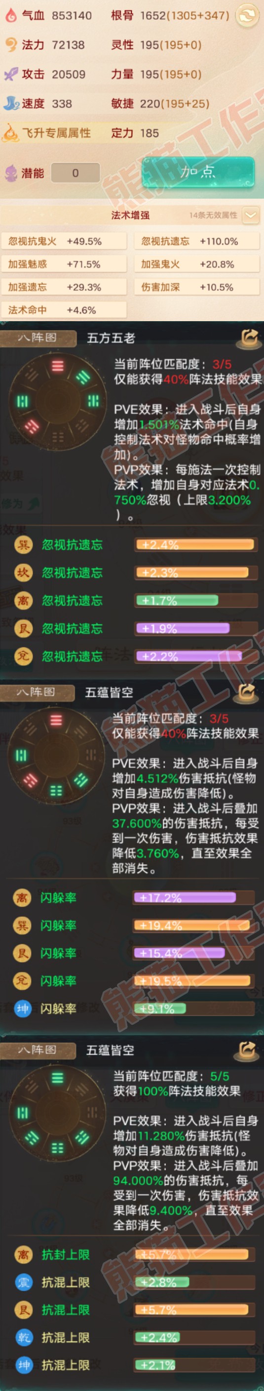 34989大话西游账号详情图2 34989大话西游账号详情图2