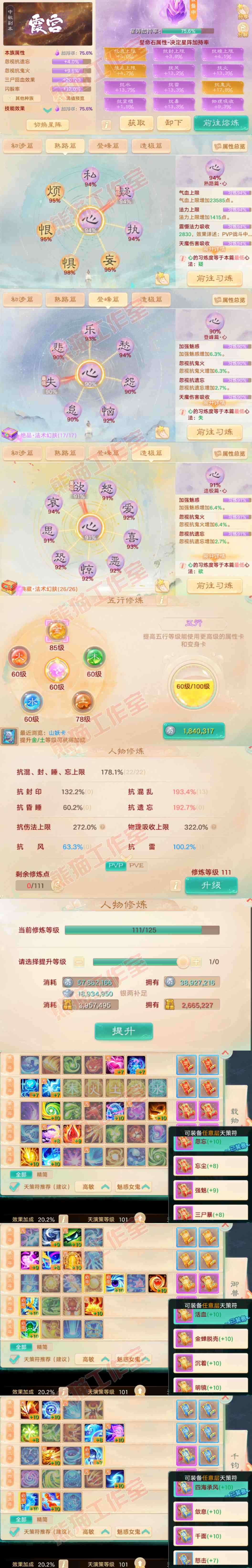 34989大话西游账号详情图3 34989大话西游账号详情图3