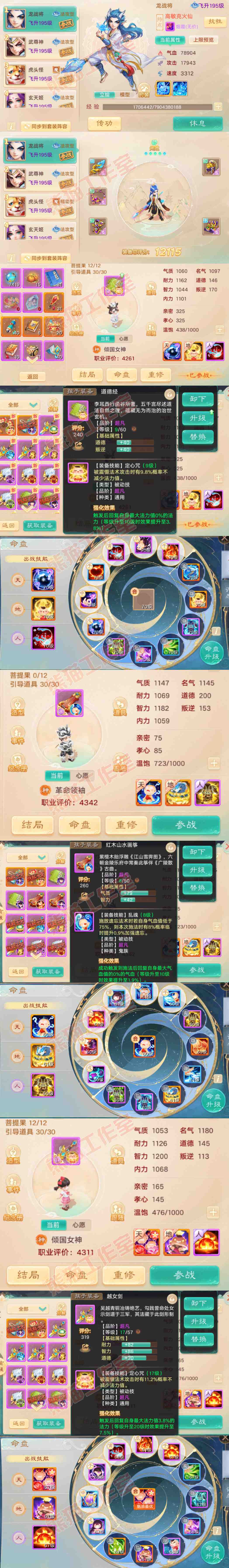 34989大话西游账号详情图10 34989大话西游账号详情图10