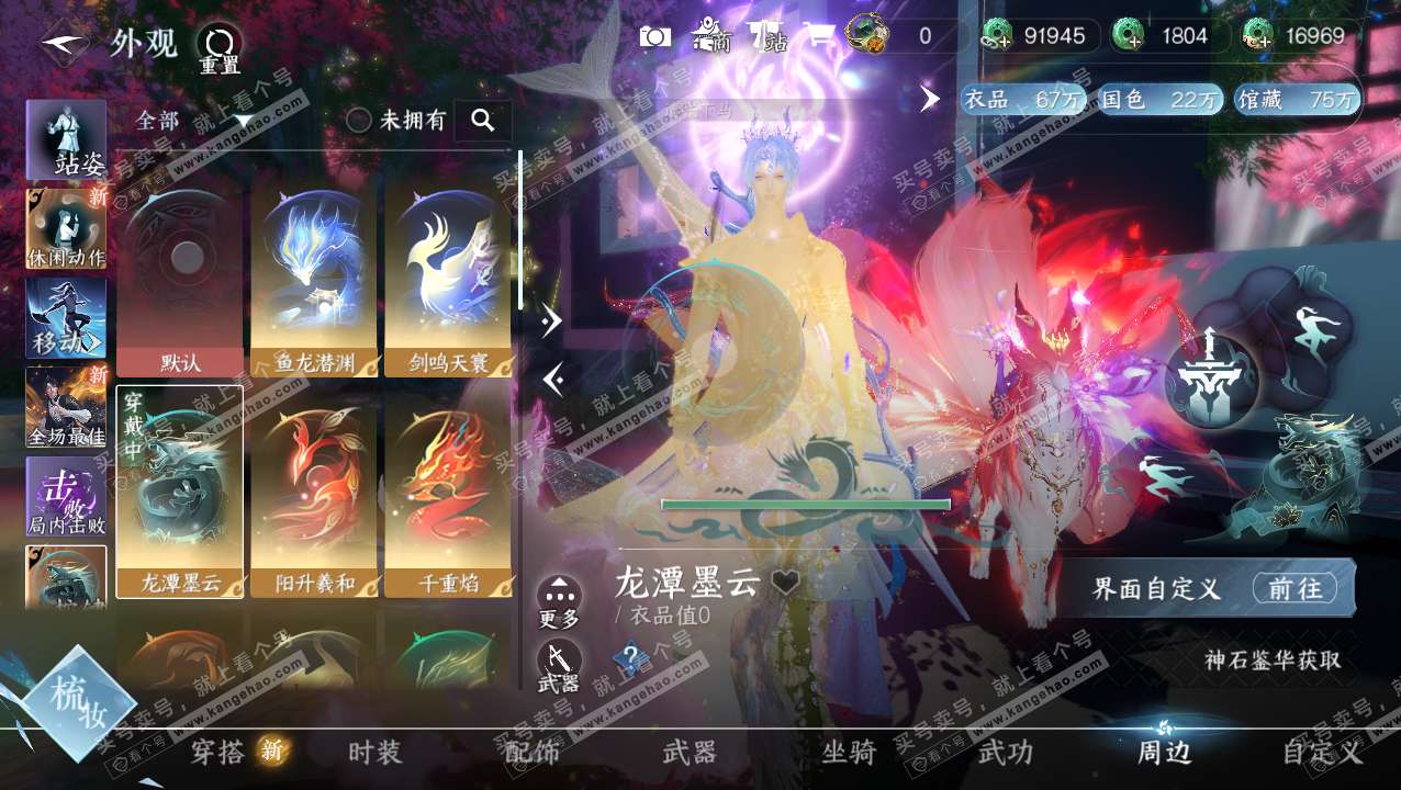 NSH321813逆水寒手游账号详情图15