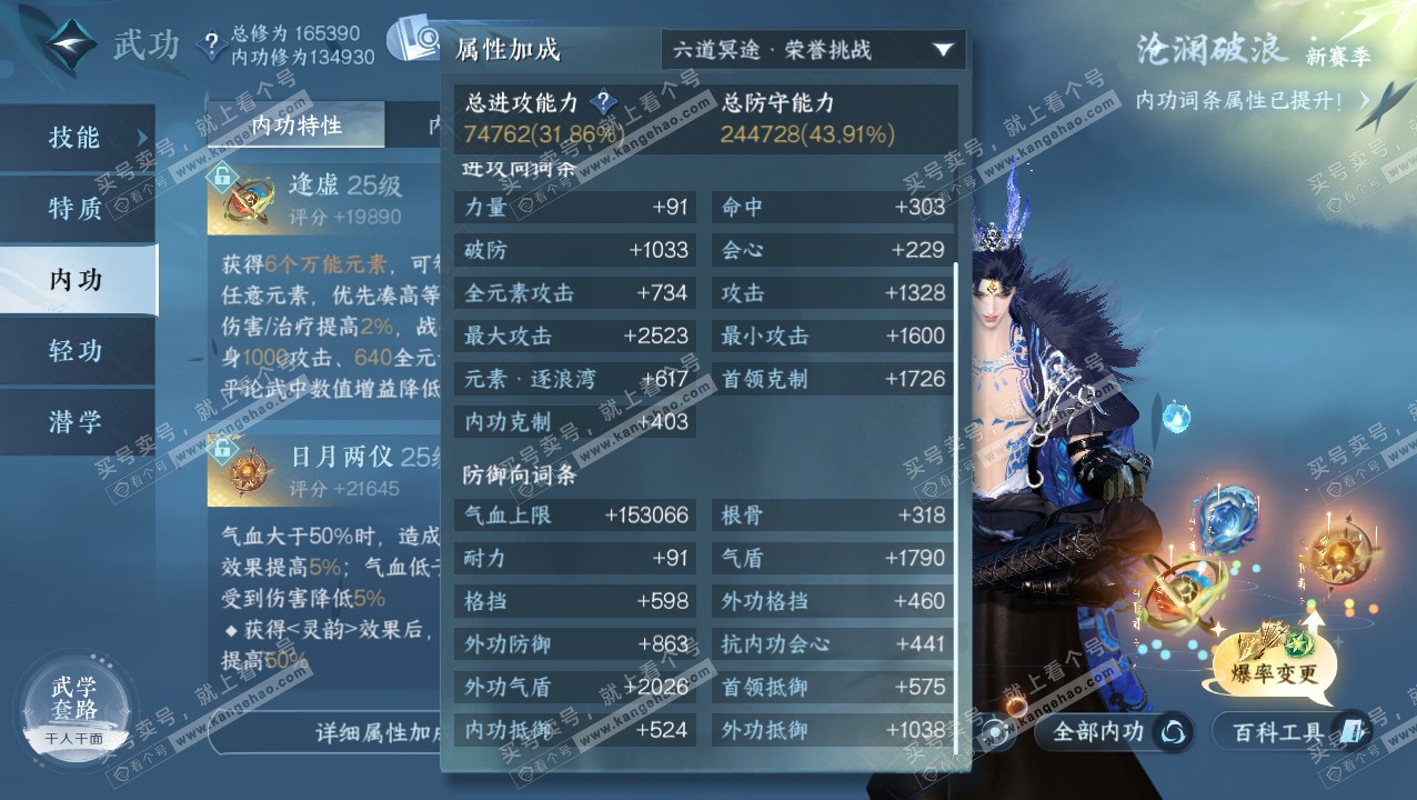 NSH321813逆水寒手游账号详情图46