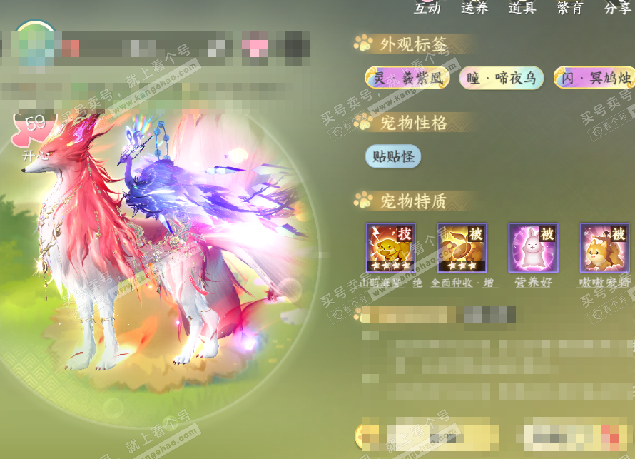 NSH321813逆水寒手游账号详情图68
