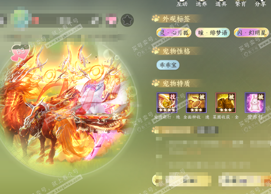 NSH321813逆水寒手游账号详情图67