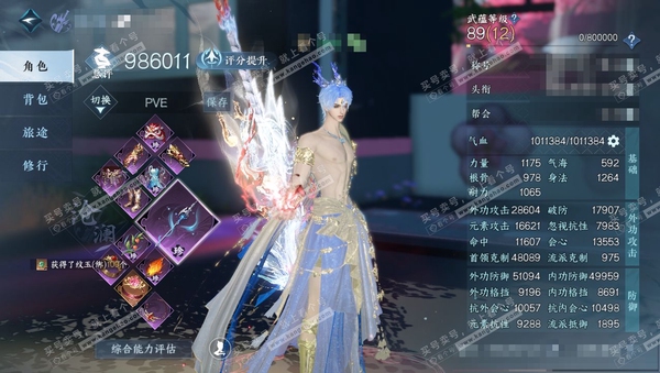 逆水寒手游账号凌西川玲珑相思官服玲珑相思 男沧澜（龙吟） 评分98w 累充秋水 铜1376w 衣品67w 国色22w 馆藏75w 100颗不含转盘已用天赏+1未用+1可交易+9活动外观【副本发】飞焰-白夜x2-星剑-霜途【...