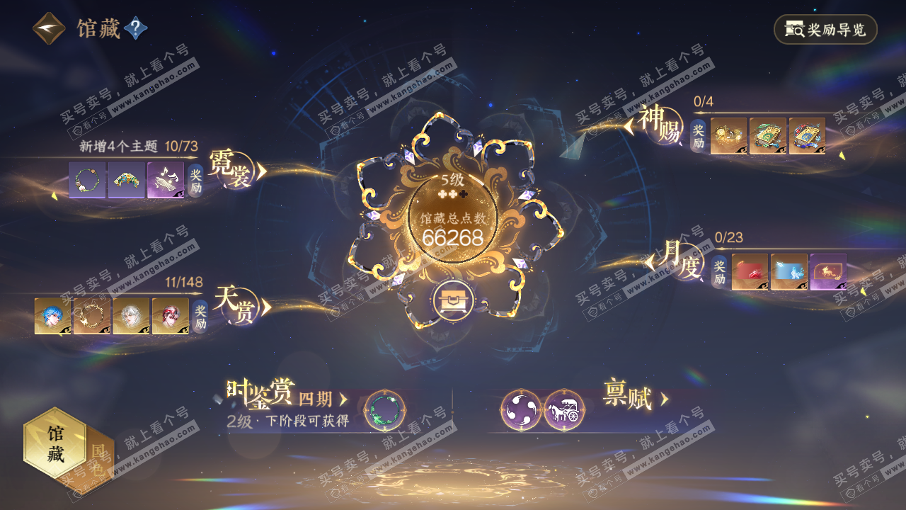 NSH321816逆水寒手游账号详情图8