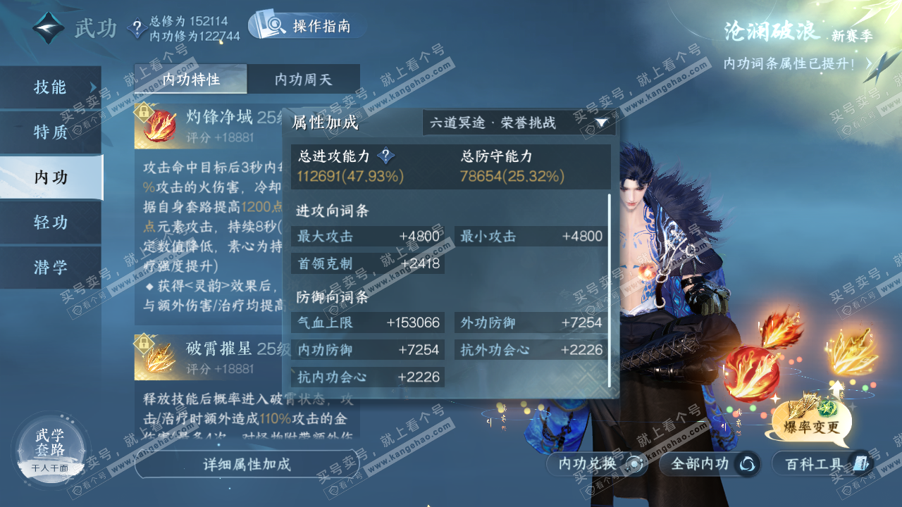 NSH321816逆水寒手游账号详情图22
