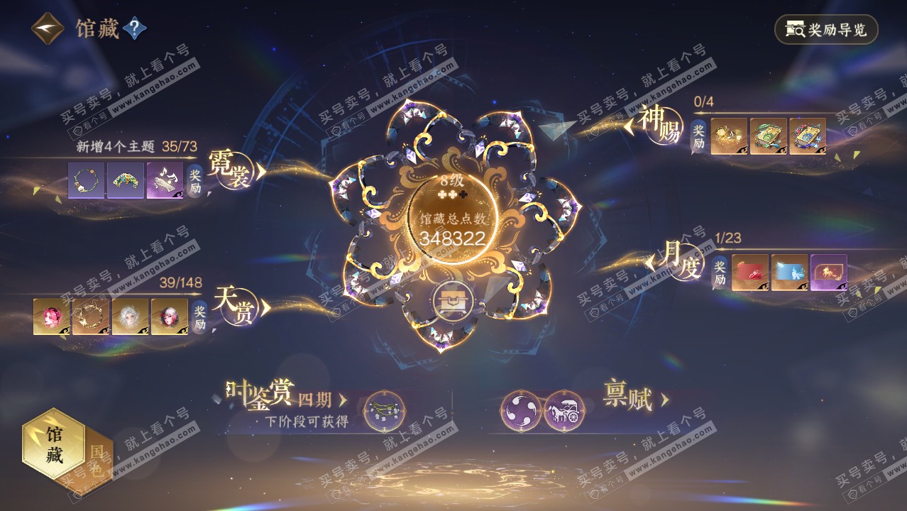 NSH321818逆水寒手游账号详情图12 NSH321818逆水寒手游账号详情图12