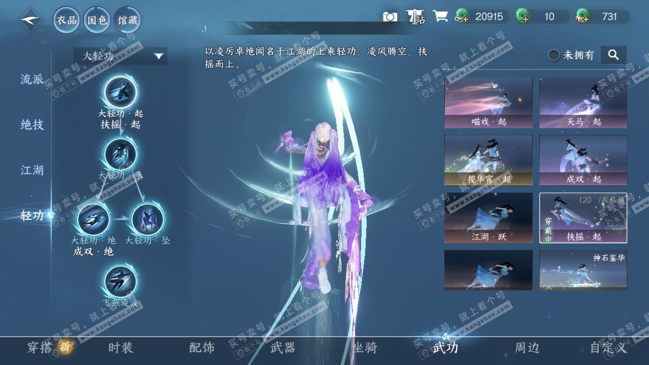NSH321818逆水寒手游账号详情图10 NSH321818逆水寒手游账号详情图10