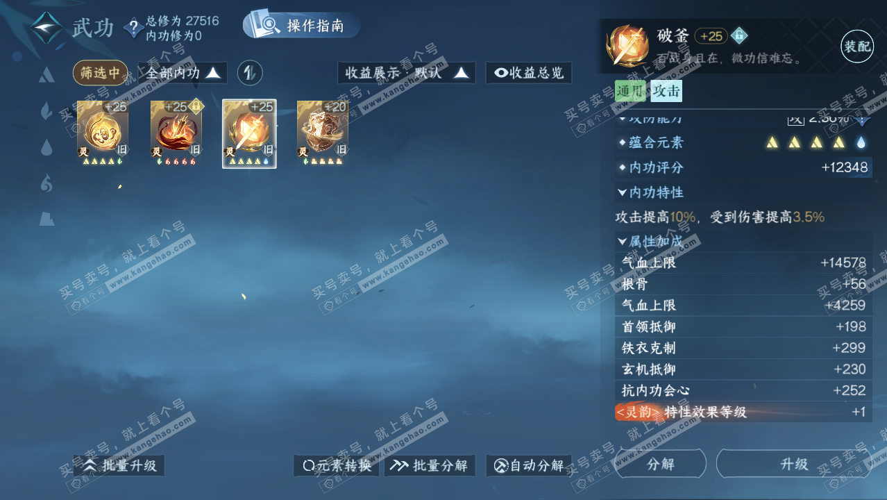 NSH321818逆水寒手游账号详情图35 NSH321818逆水寒手游账号详情图35