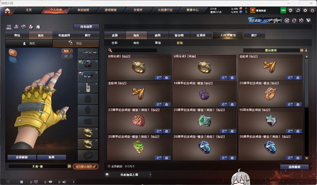 CF327168穿越火线账号详情图8