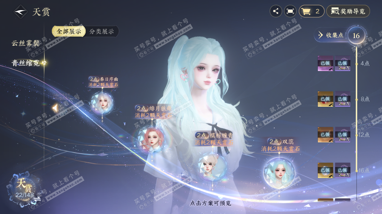 NSH321820逆水寒手游账号详情图16