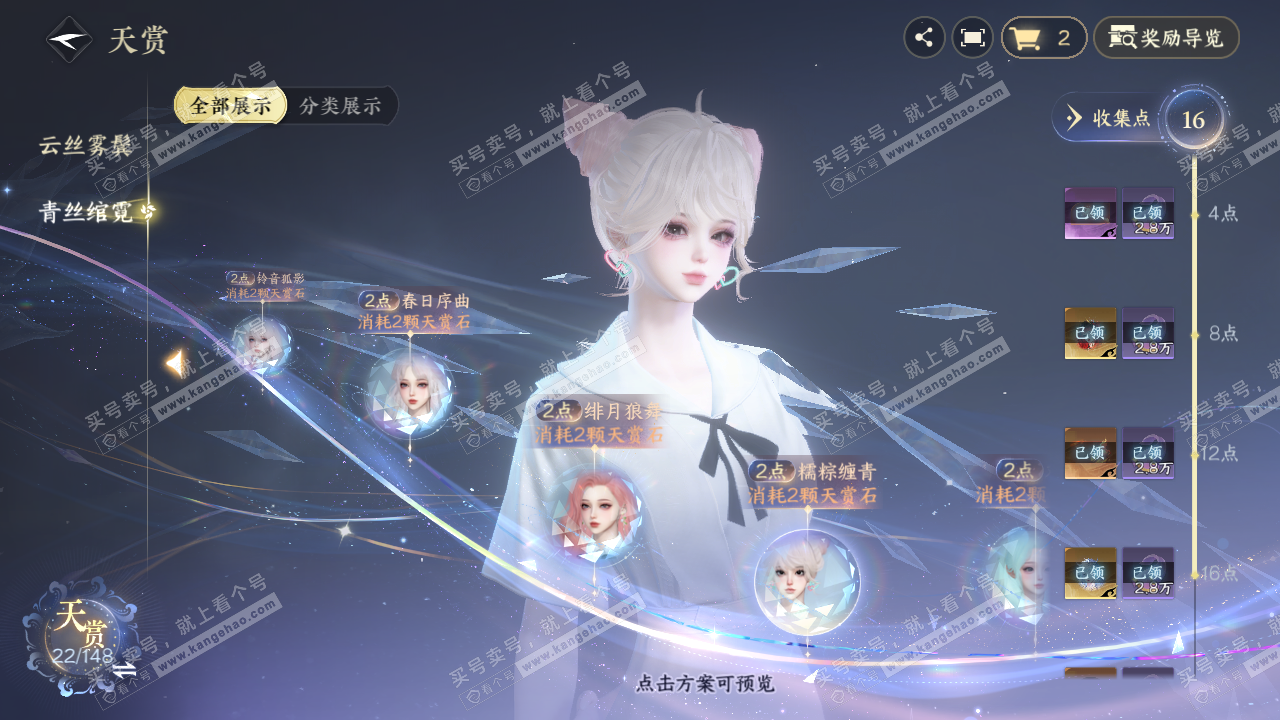 NSH321820逆水寒手游账号详情图15