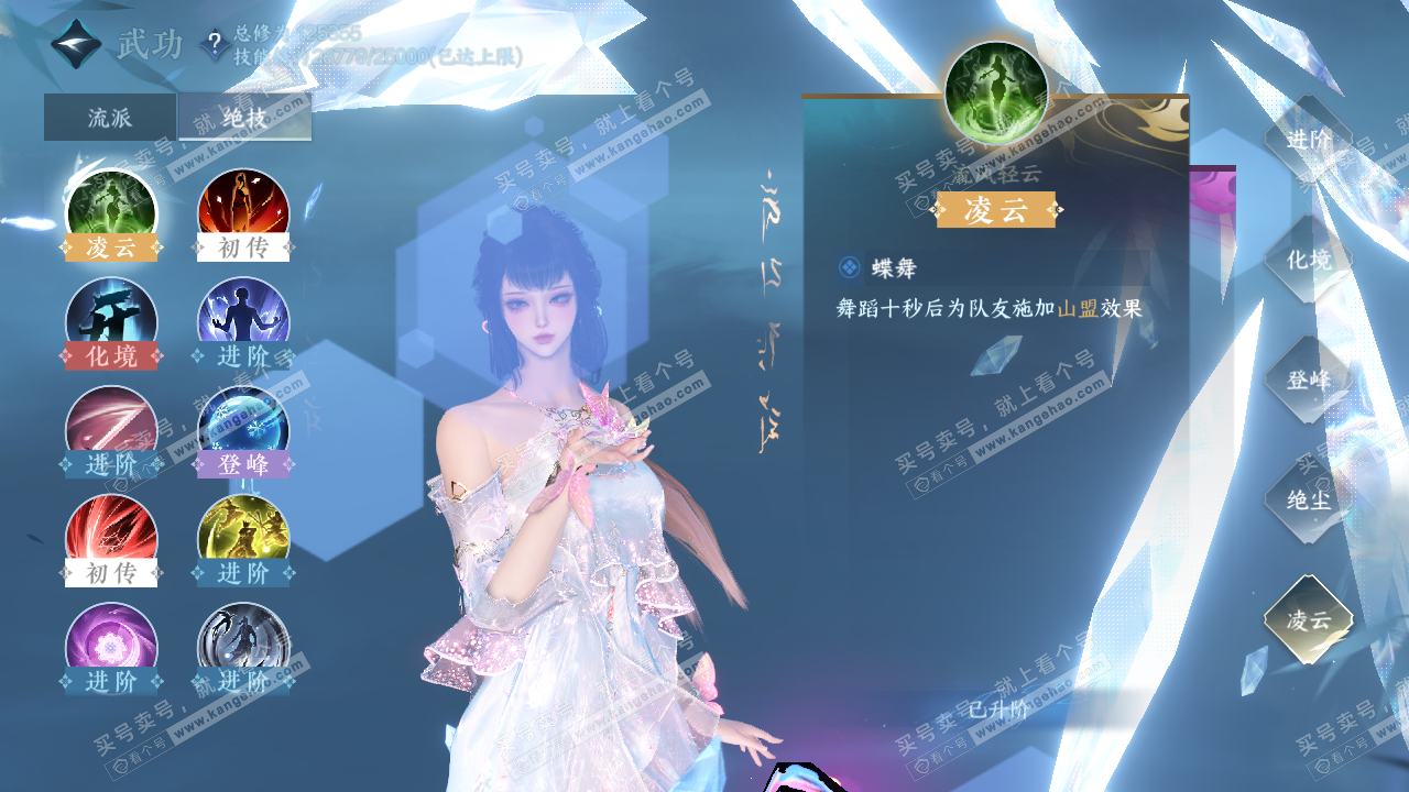NSH321820逆水寒手游账号详情图27