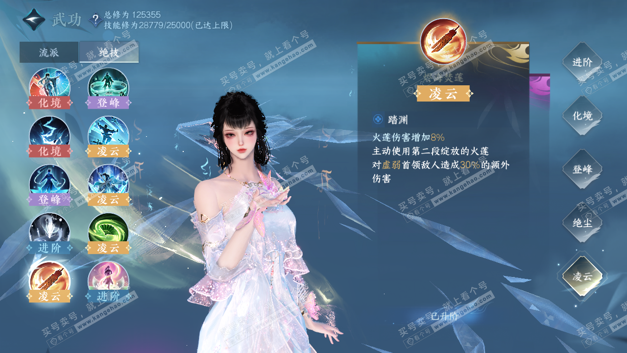 NSH321820逆水寒手游账号详情图29