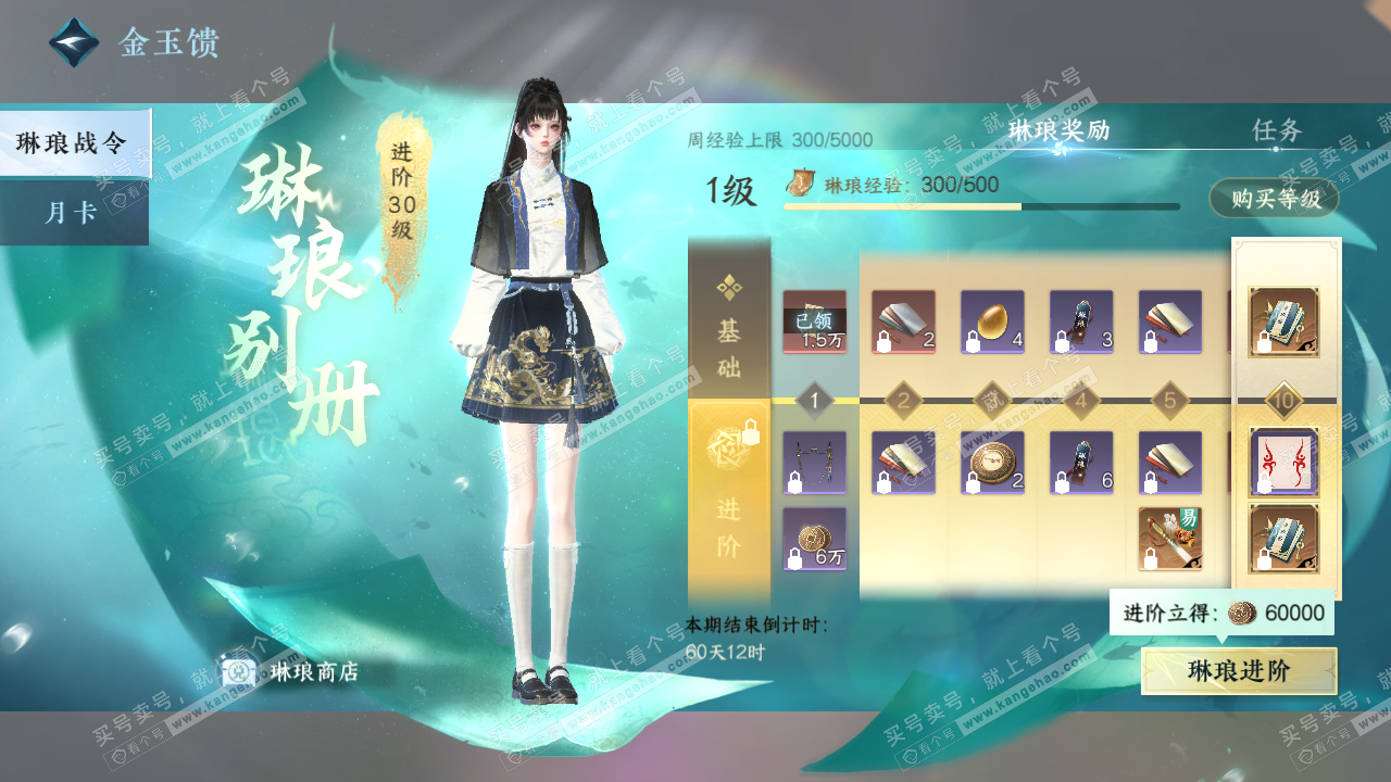 NSH321820逆水寒手游账号详情图45