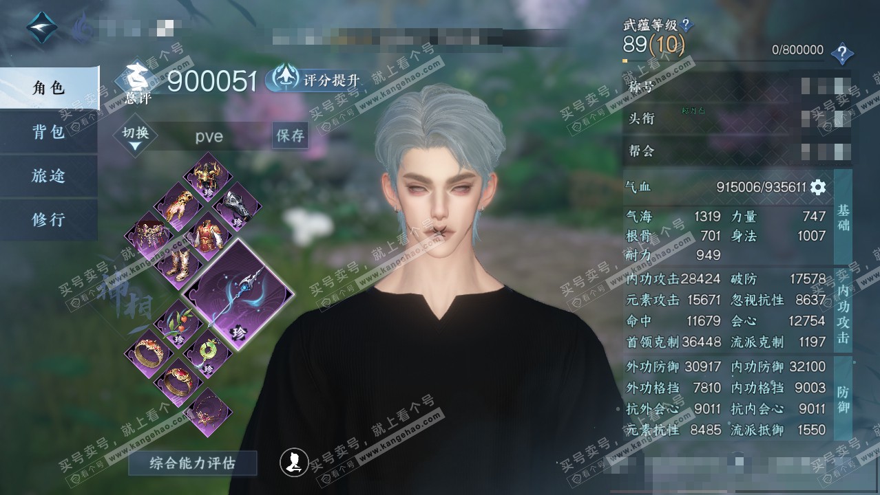 NSH321825逆水寒手游账号详情图1