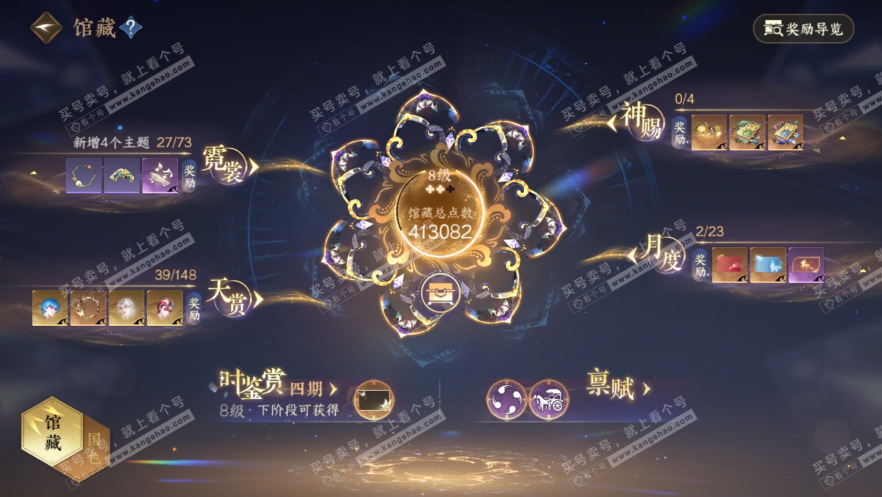 NSH321825逆水寒手游账号详情图16