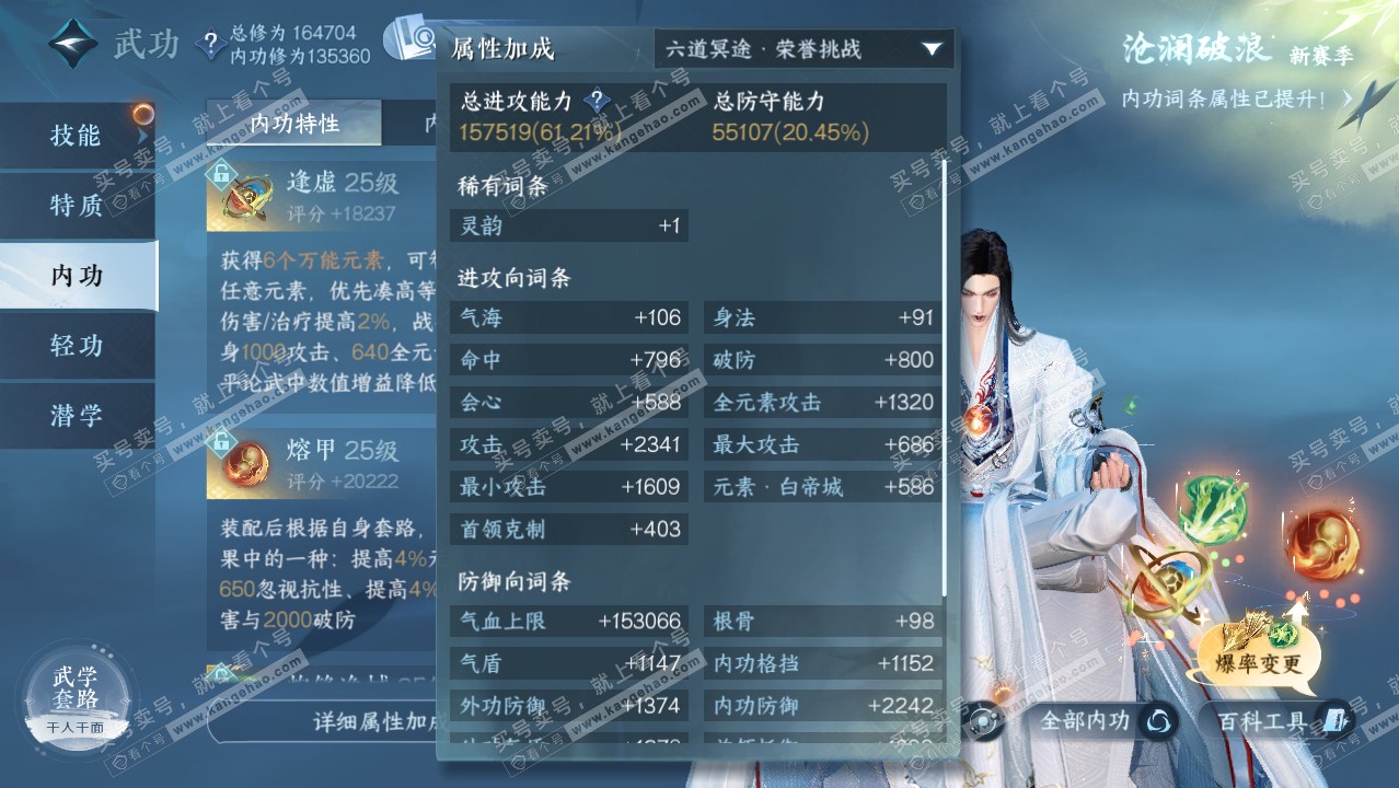 NSH321825逆水寒手游账号详情图43