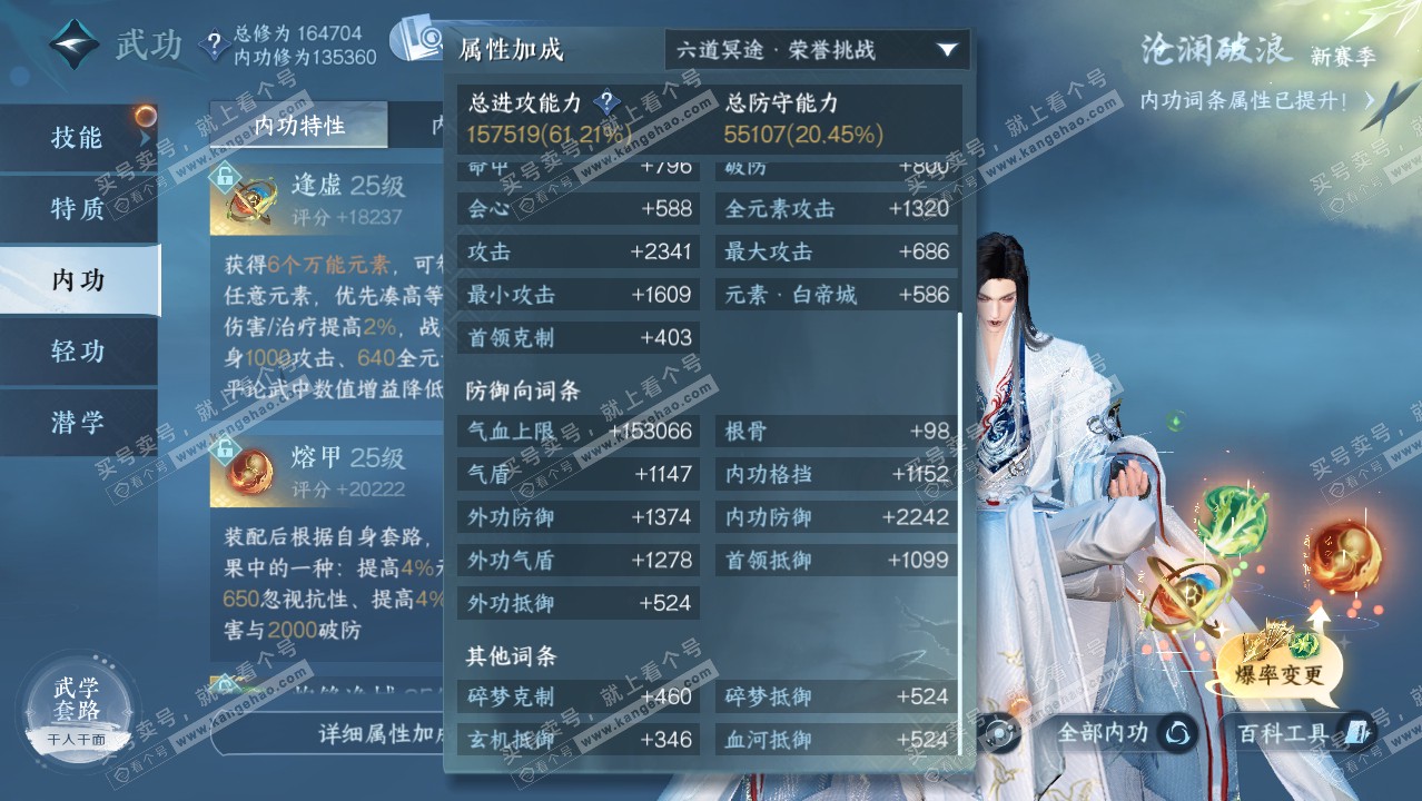 NSH321825逆水寒手游账号详情图44