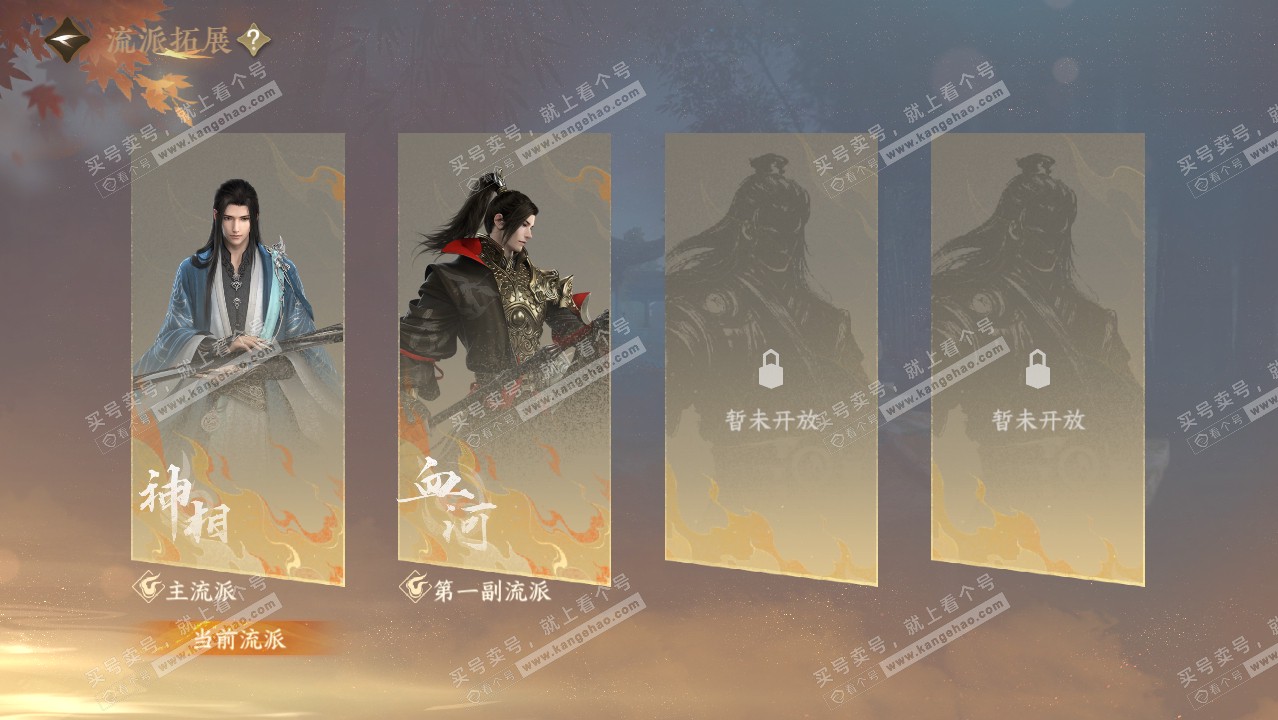 NSH321825逆水寒手游账号详情图64