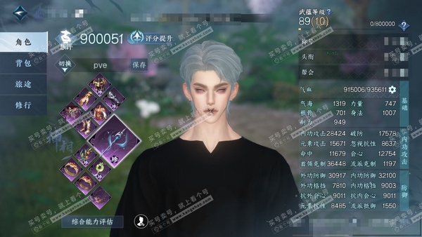 逆水寒手游账号踏北尘瑶光听雪官服瑶光听雪 男神相/血河 评分90w 累充称号乘风登玉京【神兵】昼宇灵晖进阶-玄龙耀世进阶 铜钱105w 衣品54w 国色18w 馆藏41w 55颗已用天赏/5转盘【副本发】紫宿宸极-星剑分野...