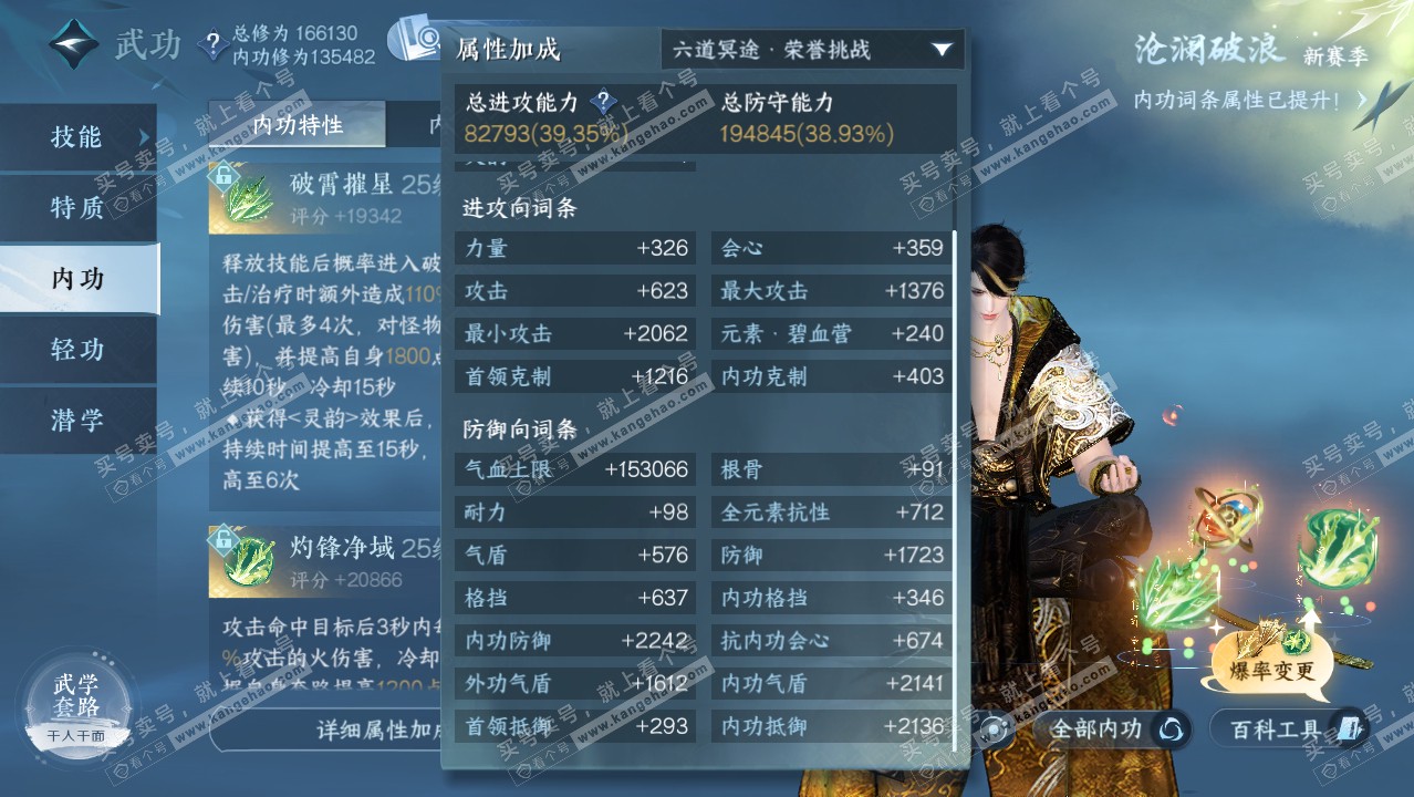 NSH321828逆水寒手游账号详情图34