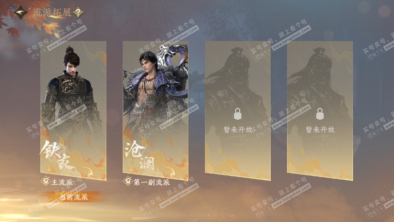NSH321828逆水寒手游账号详情图51