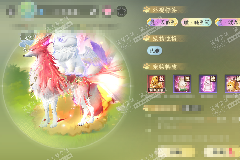 NSH321828逆水寒手游账号详情图48