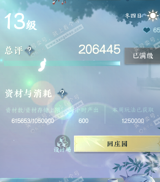NSH321828逆水寒手游账号详情图46