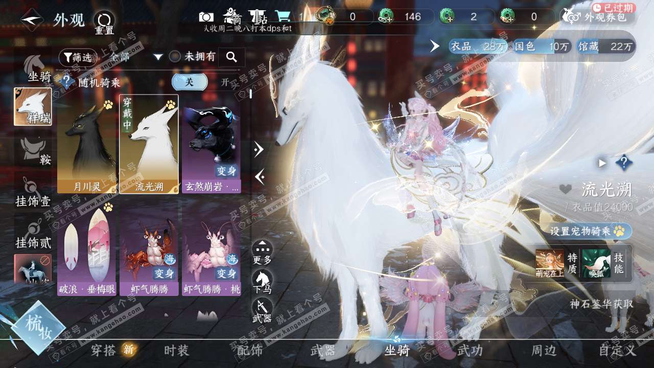 NSH321829逆水寒手游账号详情图9 NSH321829逆水寒手游账号详情图9